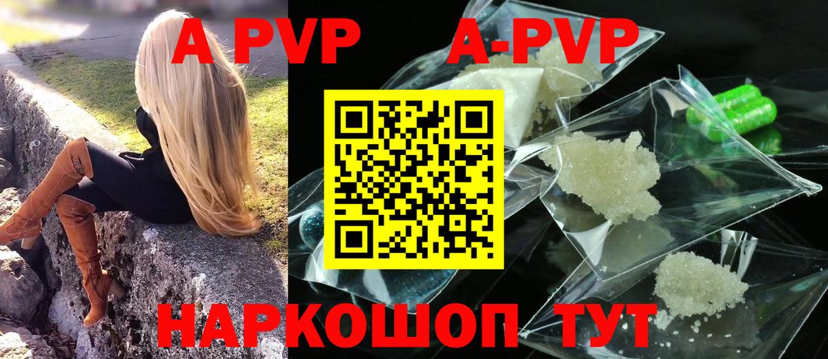 APVP мука Ярославль