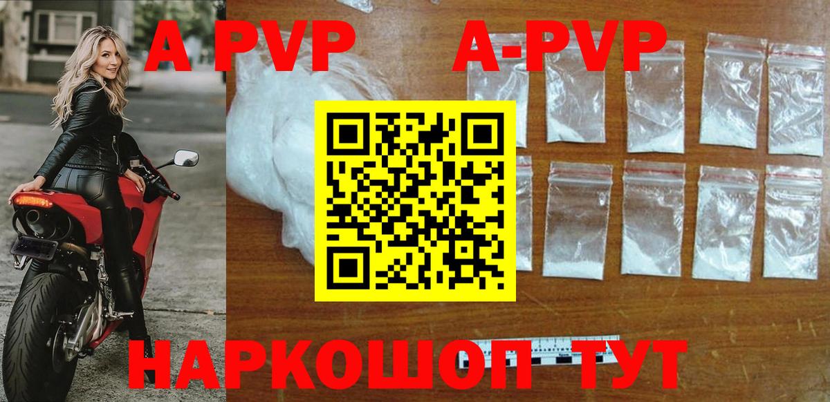 купить наркотик  Вход с VPN  Ярославль  APVP Crystall  Alfa_PVP кристаллы  А ПВП мука 