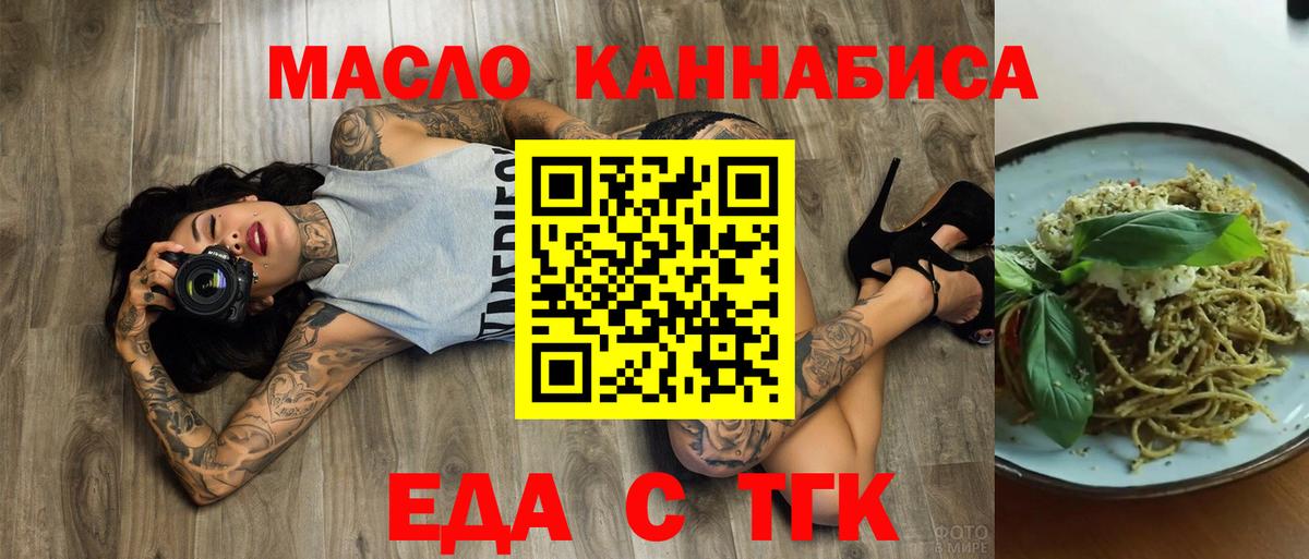 Печенье с ТГК марихуана Ярославль