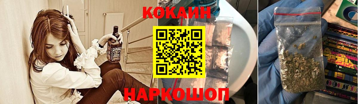 Cocaine 97% Ярославль