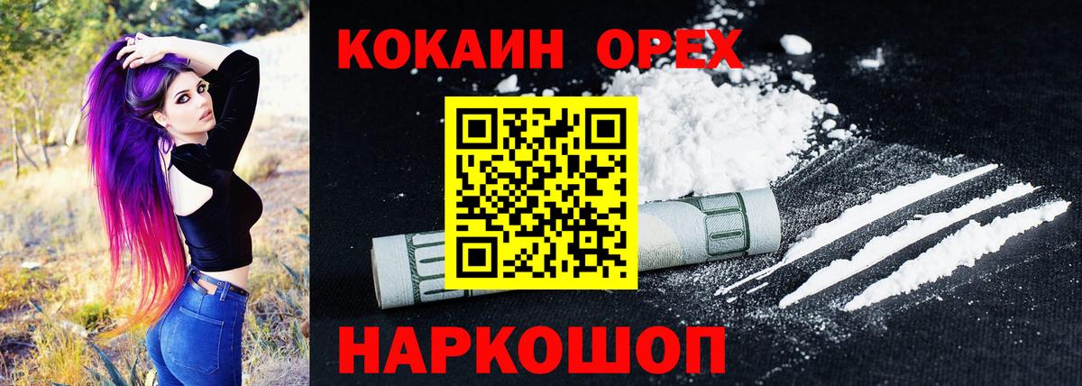 Ярославль  КОКАИН 98%  COCAIN Боливия  КОКАИН  Вход с VPN 