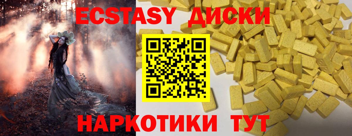 где продают   Вход с VPN  ЭКСТАЗИ  Ярославль  Экстази 99%  ЭКСТАЗИ таблы 