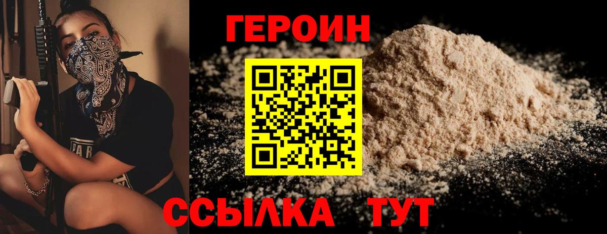 Ярославль  ГЕРОИН герыч  Вход с VPN 