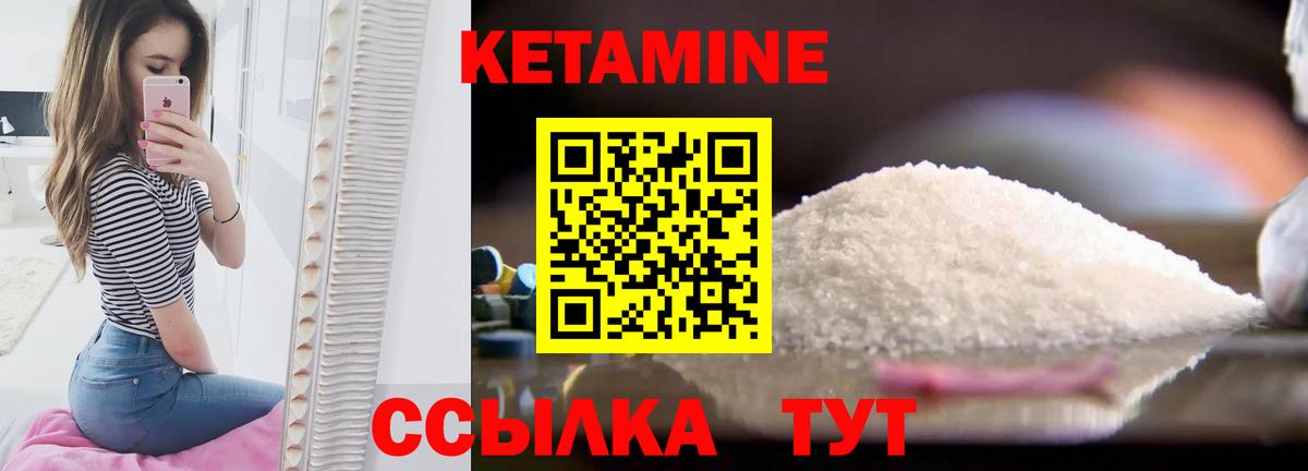 Кетамин VHQ  Вход с VPN  omg tor  Ярославль 