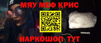 метамфетамин Кунгур