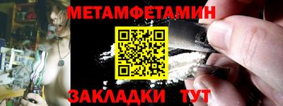 метамфетамин Кунгур
