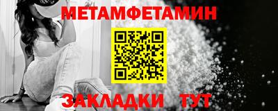 метамфетамин Кунгур