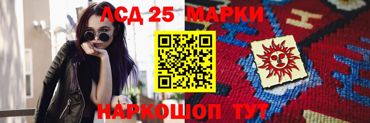 LSD-25 экстази ecstasy Ярославль