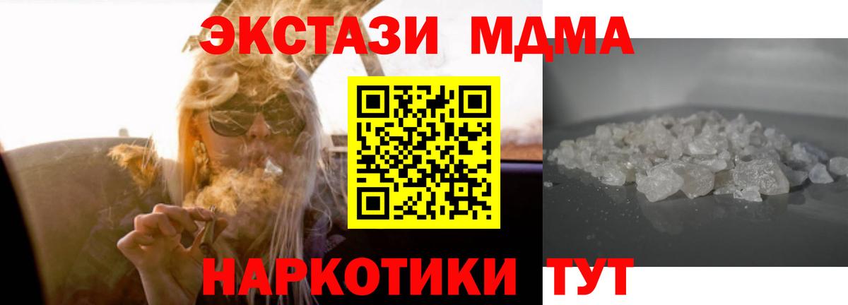 MDMA кристаллы  Вход с VPN  MDMA молли  МДМА  Ярославль 