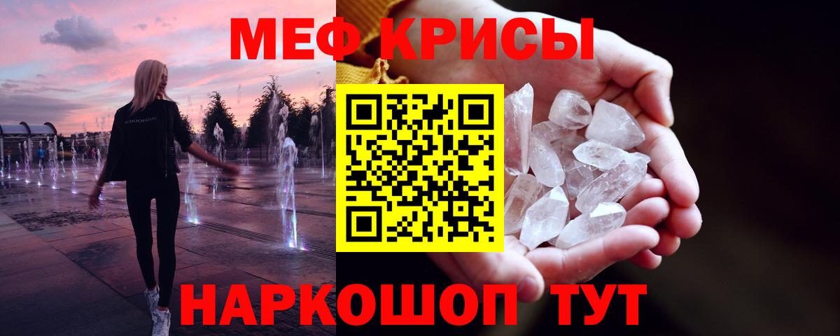 Ярославль  Мефедрон  Мефедрон  Мефедрон mephedrone  Вход с VPN 