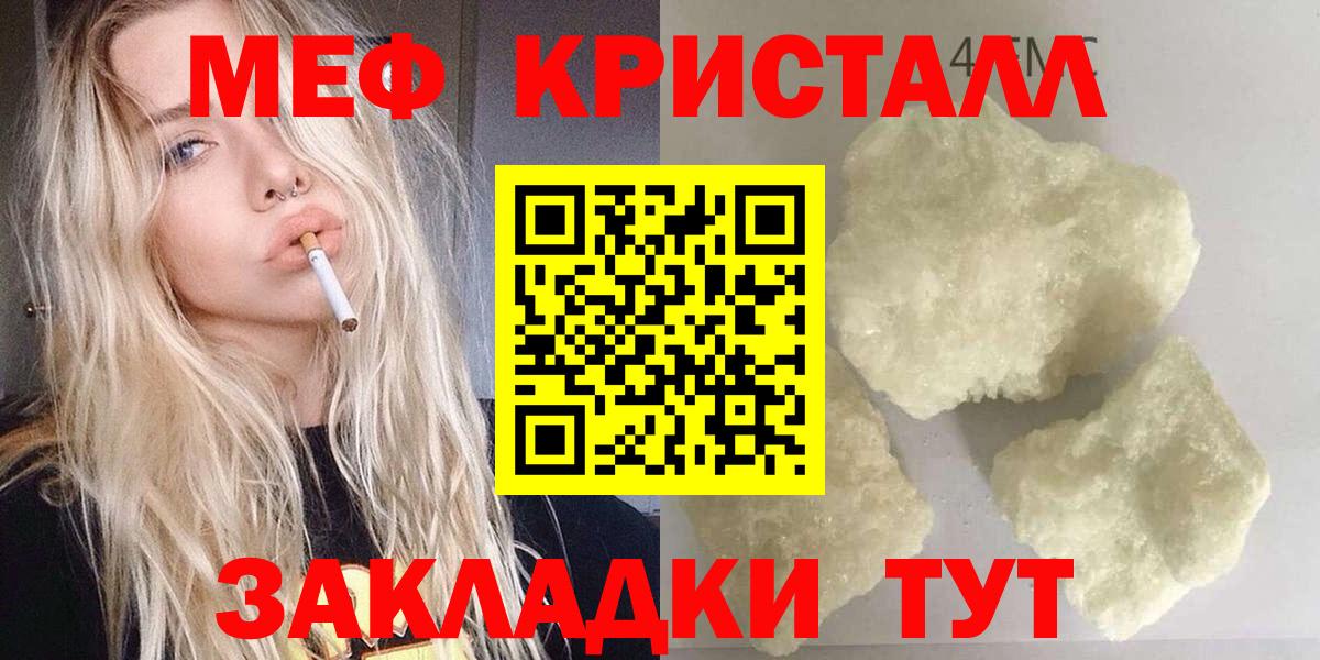 Мефедрон Ярославль