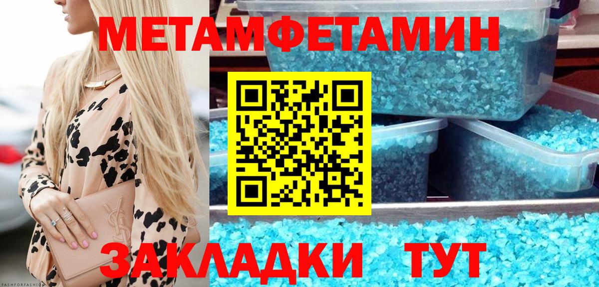 Ярославль  Метамфетамин винт  Вход с VPN  Метамфетамин винт 