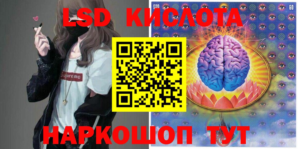Ярославль  Марки 25I-NBOMe 1,8мг  Вход с VPN 